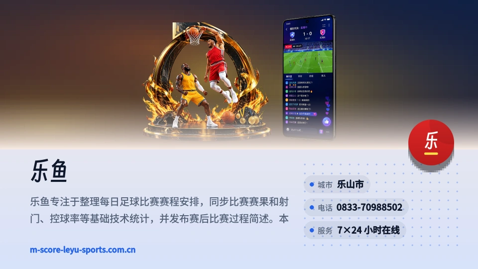 初识乐鱼