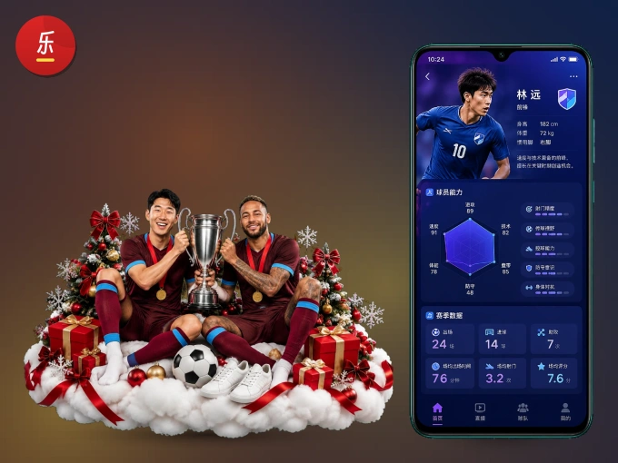 下载乐鱼 APP，随时关注赛况